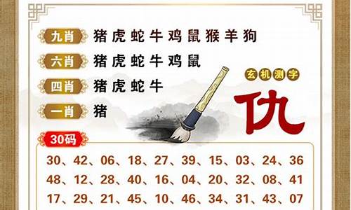 澳门251期开什么生肖_2021澳门彩25期