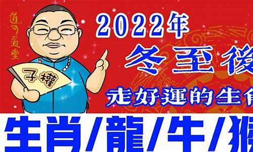 冬至是十二肖的哪一肖_2021冬至生肖是什么