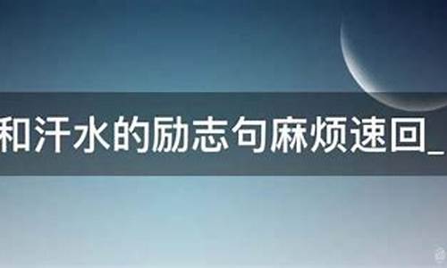 汗水和泪水代表什么生肖呢_汗水和泪水代表什么生肖