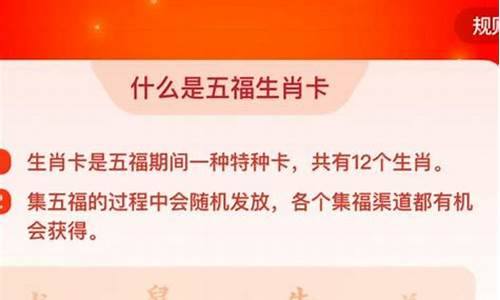 怎么得到支付宝生肖福_支付宝生肖酒免费领取