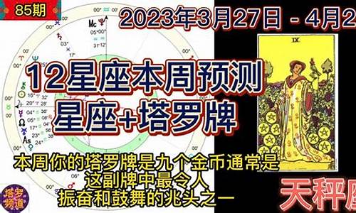 属牛本周运势每日运程_生肖牛本周塔罗牌运势