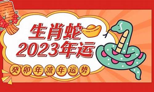 属蛇人2022年学业_蛇生肖2019年学业如何