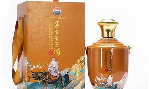 茅台牛年王子生肖酒_茅台王子生肖牛年价格