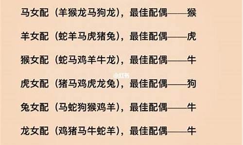 生肖马91年婚姻配对_生肖马91年婚姻配对图