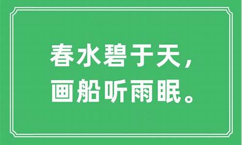 听夜雨眠是什么生肖_夜听雨声打一动物生肖