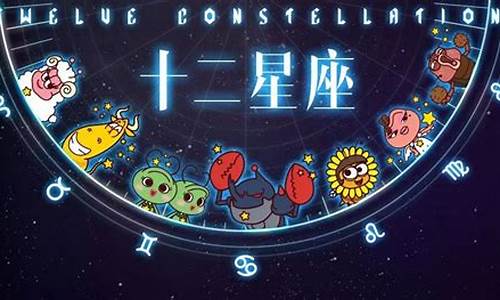 2019星座生肖运程_12星座2019年下半年爱情运势