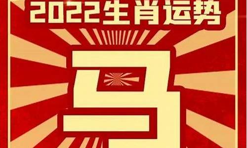 属马的2021年事业何时转运_生肖马2022以事业为重