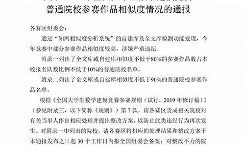 官方通报来了是什么生肖_官方发通告