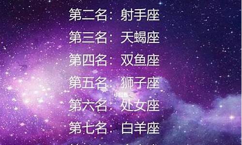 12星座最擅长是什么生肖_12星座最擅长是什么生肖女