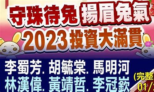 守珠待兔的守意思_守珠待兔打一生肖