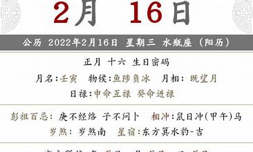 农历正月16的生肖_农历正月十六属什么生肖