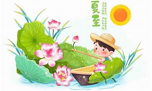 夏至是什么生肖最好_夏至是指哪些生肖