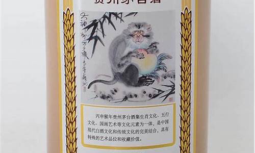 2020年茅台生肖猴价格_贵州茅台酒猴年生肖酒