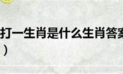 雷打火烧解什么生肖_雷打火烧啥意思