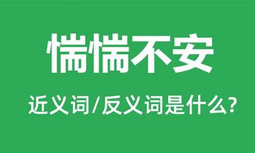 惴惴不安比喻什么动物生肖_惴惴不安打一动物