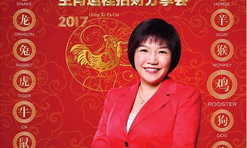 麦玲玲2017年生肖运势详解_麦玲玲2017年生肖运程