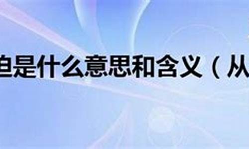 从容不迫打一生肖_从容不迫打什么生肖