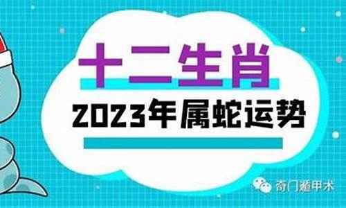 生肖蛇的运势2022虎年_生肖蛇2022年年运势