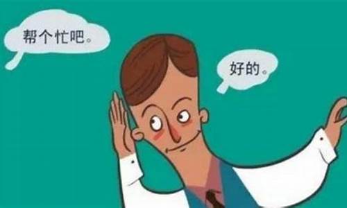 讨好他人指什么生肖_讨好别人的后果很惨