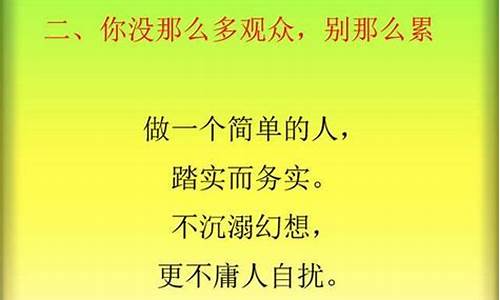 人不踏实可靠是什么生肖_人不踏实的成语