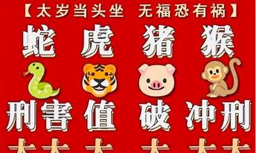 猪生肖2022犯太岁吗属兔_猪生肖2022犯太岁吗