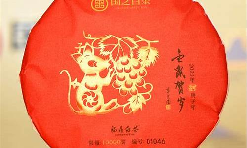 福鼎白茶2020鼠年纪念饼_福鼎白茶生肖鼠2020