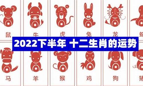 2022哪些生肖运最好_2022这些生肖必有喜事