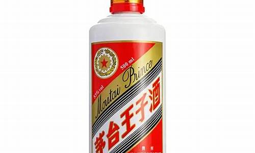 200多的茅台王子生肖酒_茅台王子生肖酒2.5升