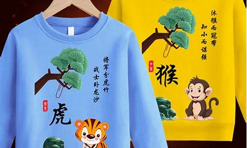 十二生肖儿童卫衣品牌_十二生肖服装设计