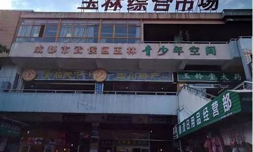 玉林洞口市场生肖店_广西玉林垌口市场