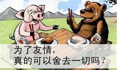 险恶扬善是指哪个生肖_险恶是褒义词还是贬义词