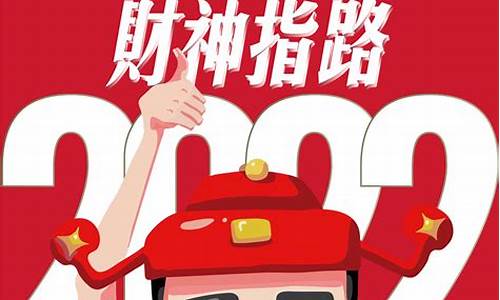 财神指路出一八是什么生肖_财神指路什么生肖