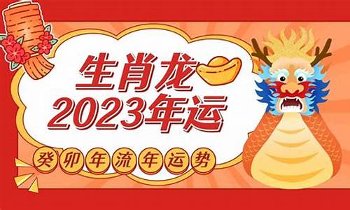 生肖龙2022年学业_属龙2022年学业