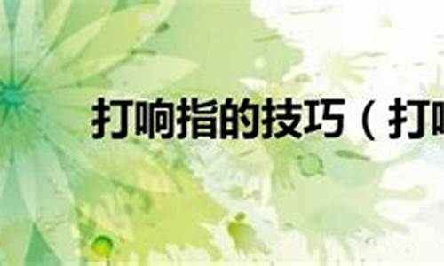 风絮飘残_风絮垂杨指什么生肖