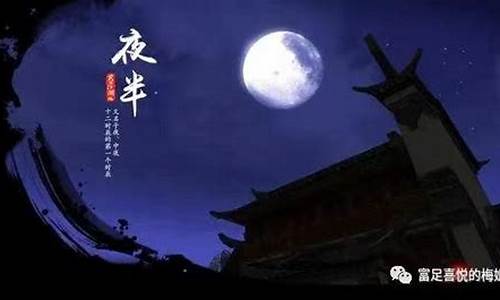 夜半惊魂形容什么生肖_夜半惊魂开过什么生肖