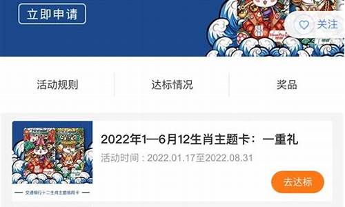 交行生肖卡刷卡金_2020交通银行生肖卡咋样