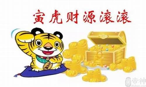 生肖属虎的吉言大全-属虎的吉言是什么