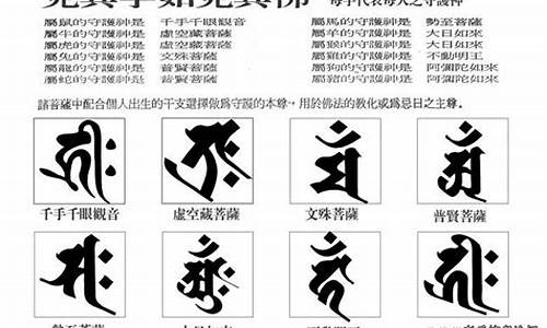 十二生肖梵文纹身-12生肖梵文纹身属牛